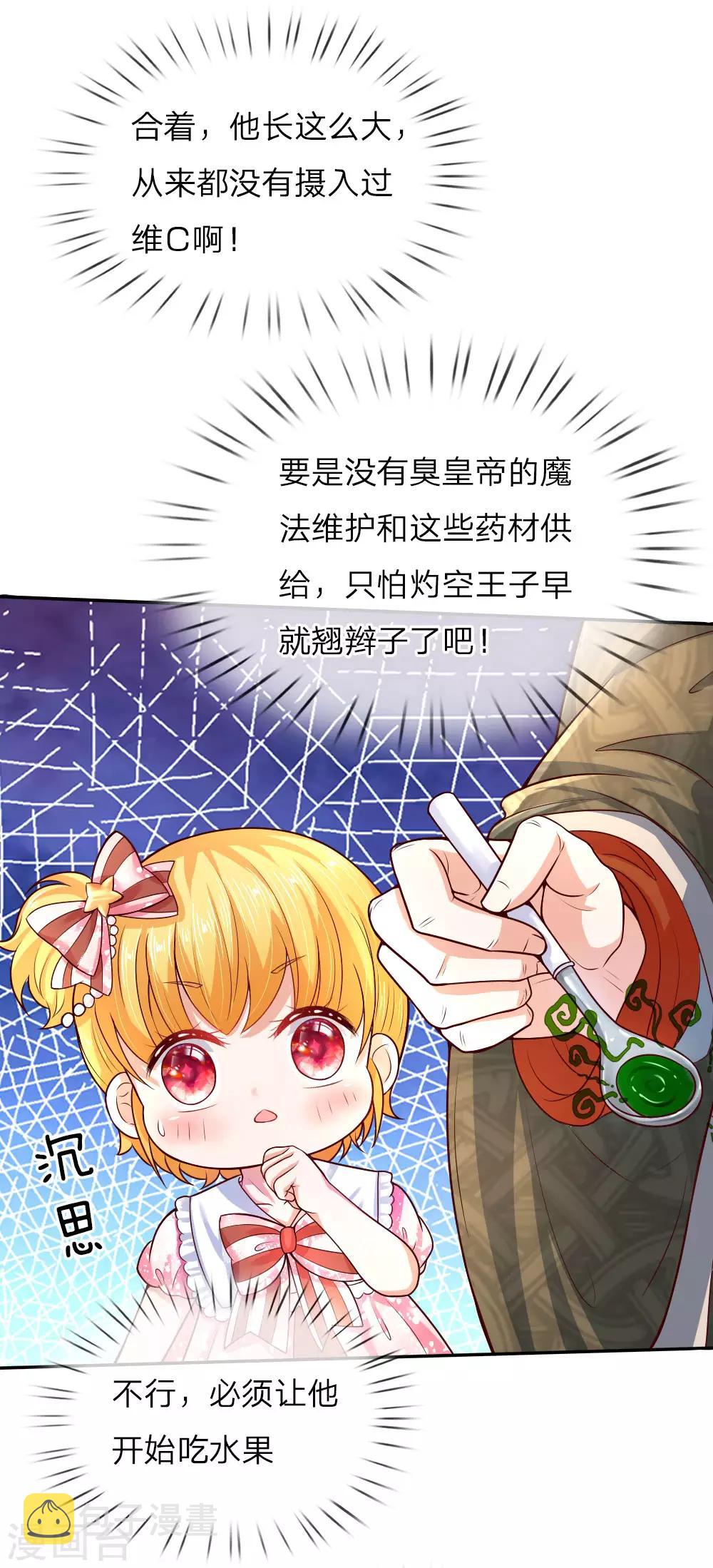 第47话 灼空王子的早餐20