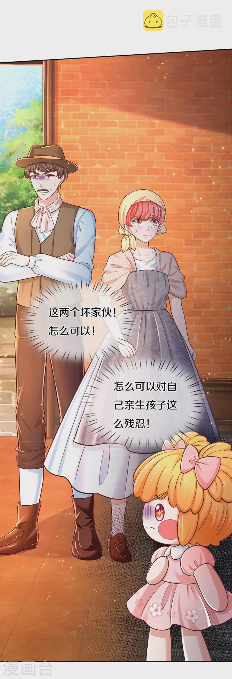 第485话 坏家伙！17
