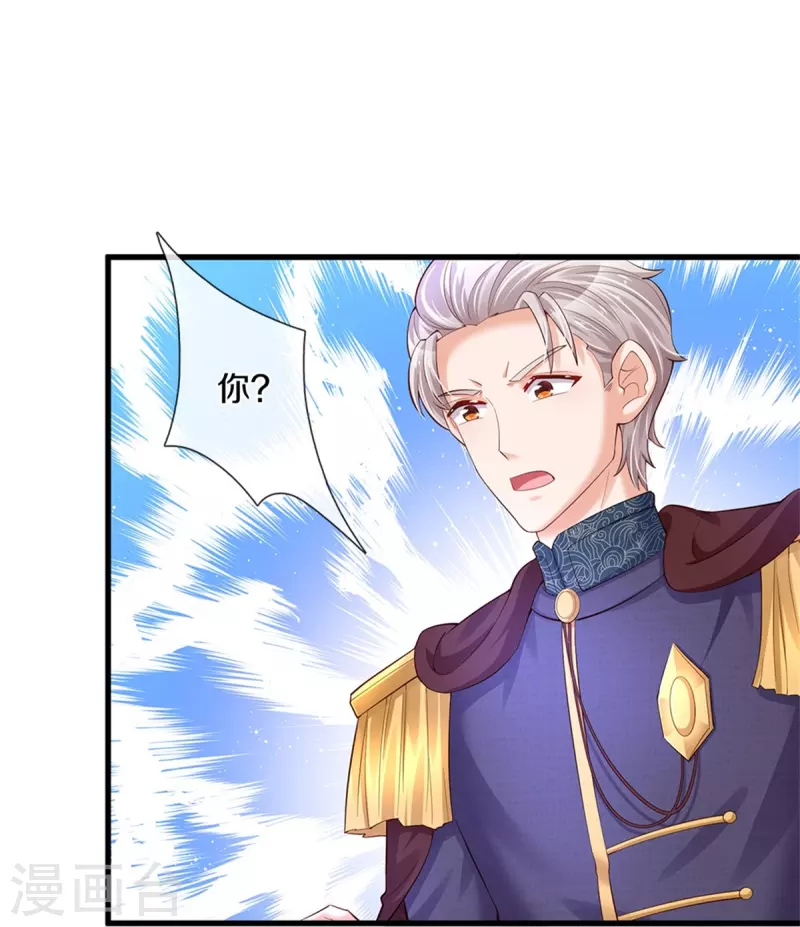 第365话 司宇霸天的野心31
