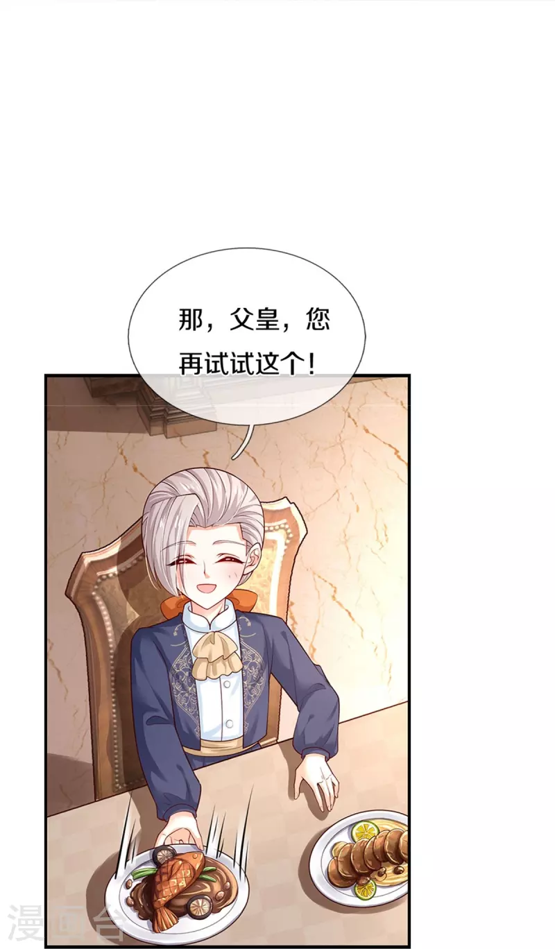 第436话 偷窥三人组23