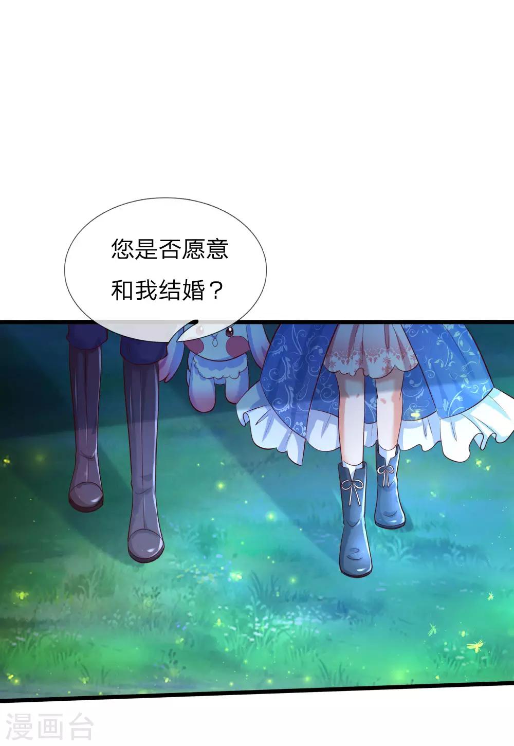 第226话 护住我方雪莉6