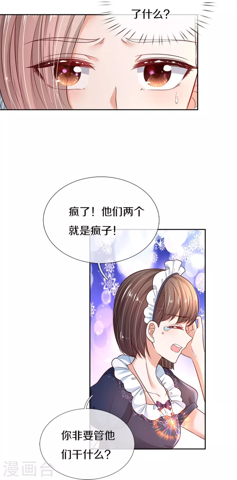 第455话 他们不配爲人父母4