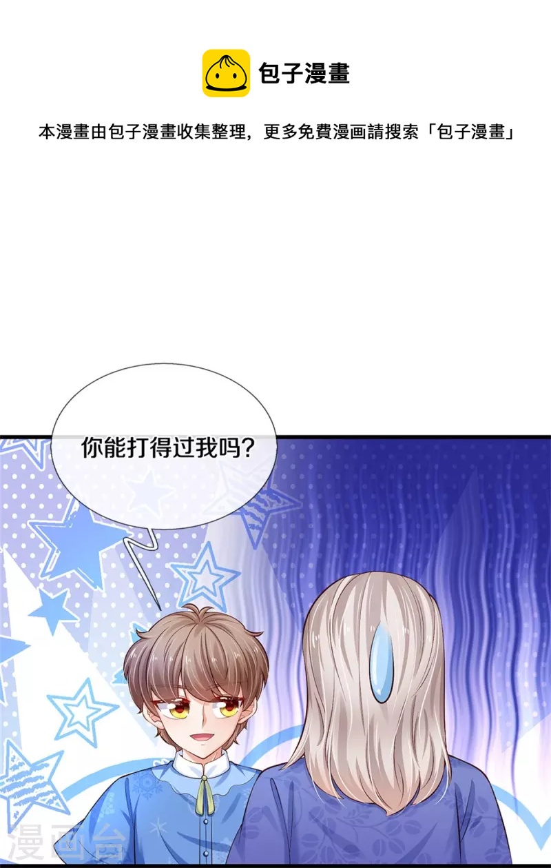 第423话 是糖哦！6