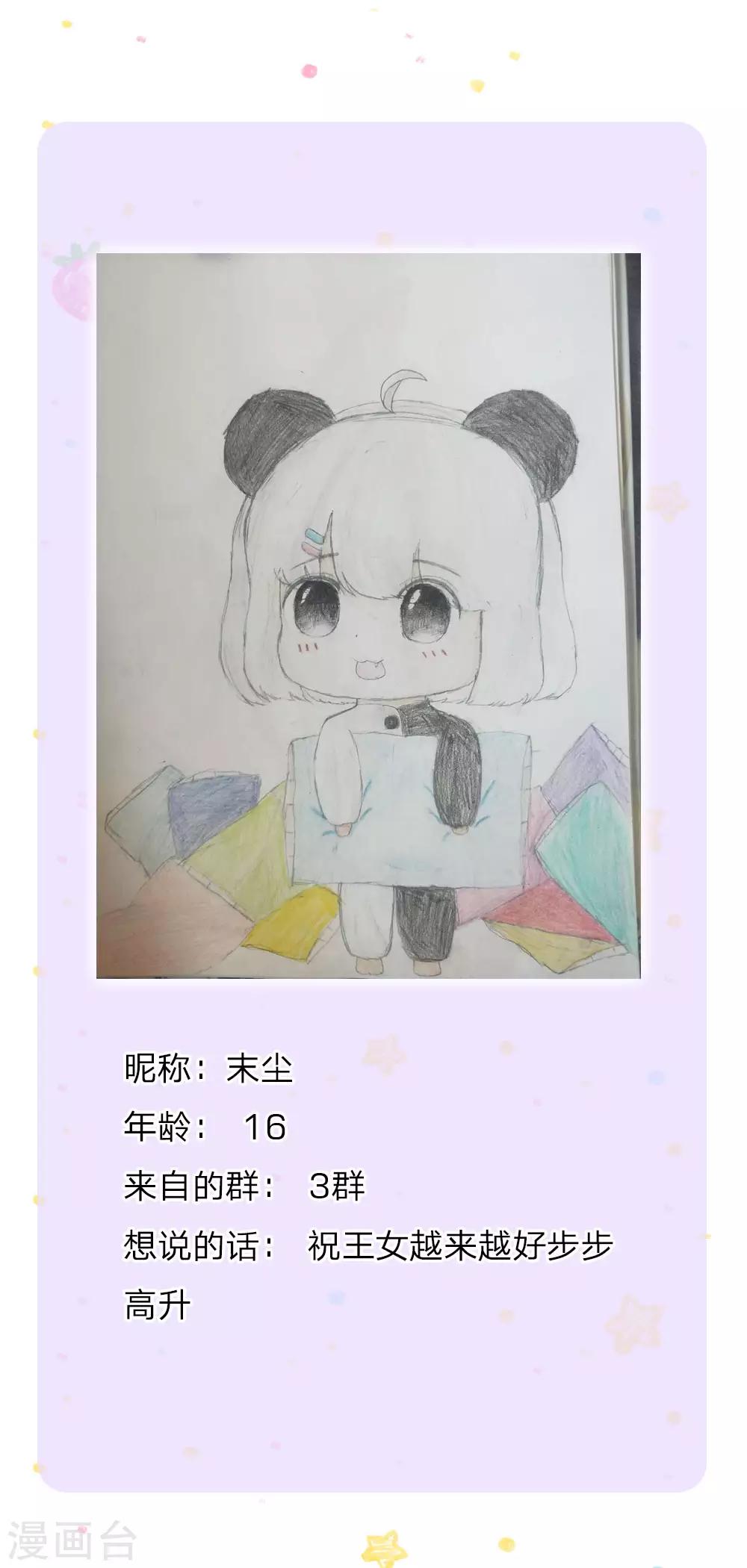 第151话 小狗救火22