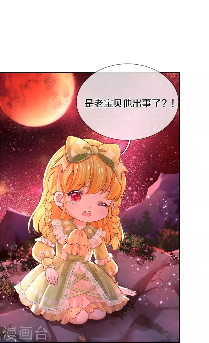 第457话 你就去地狱哭去吧8