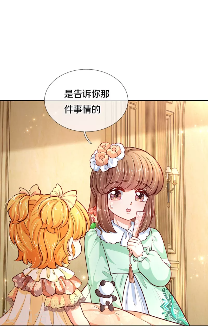 第478话 三哥生病了11