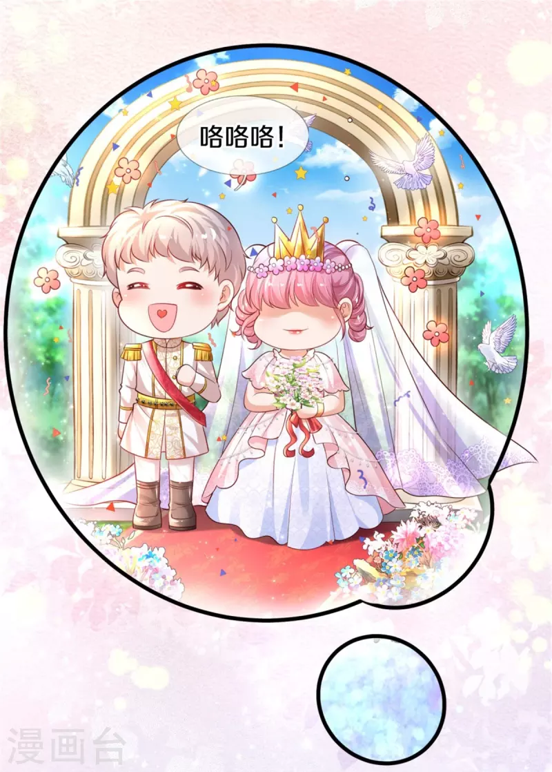 第370话 笑声很棒棒14
