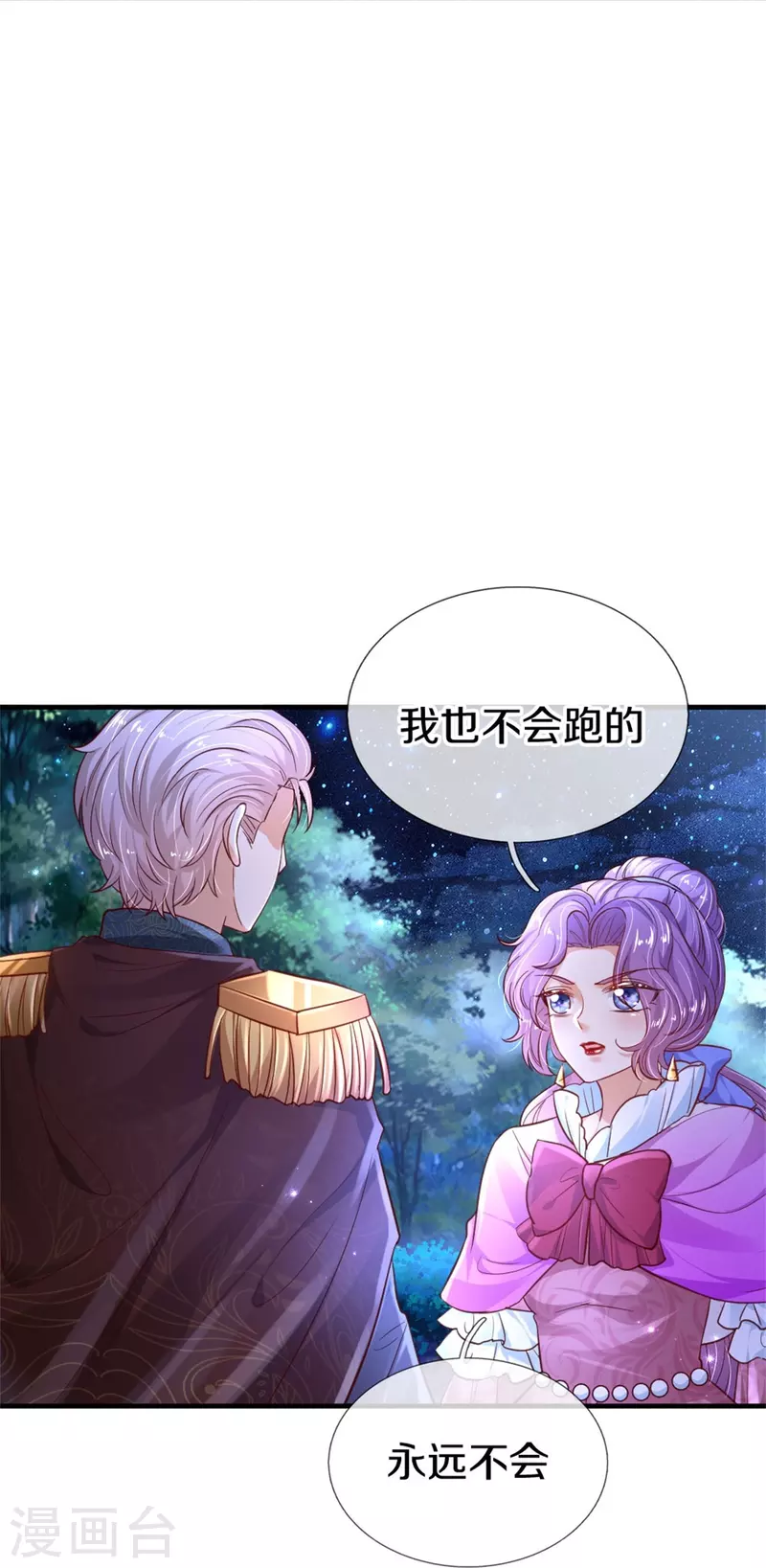 第410话 下地狱吧！6