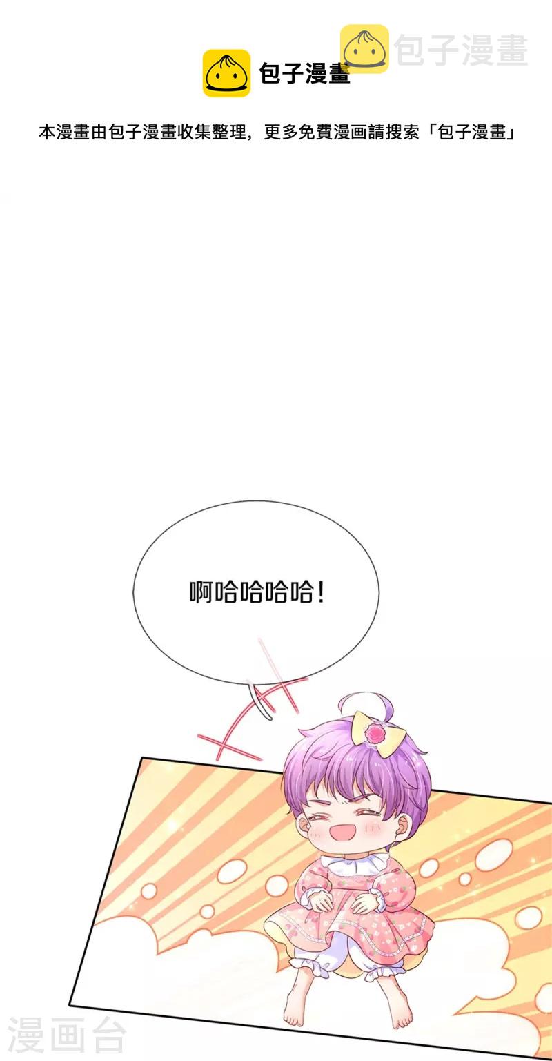 第449话 我来保护您！20
