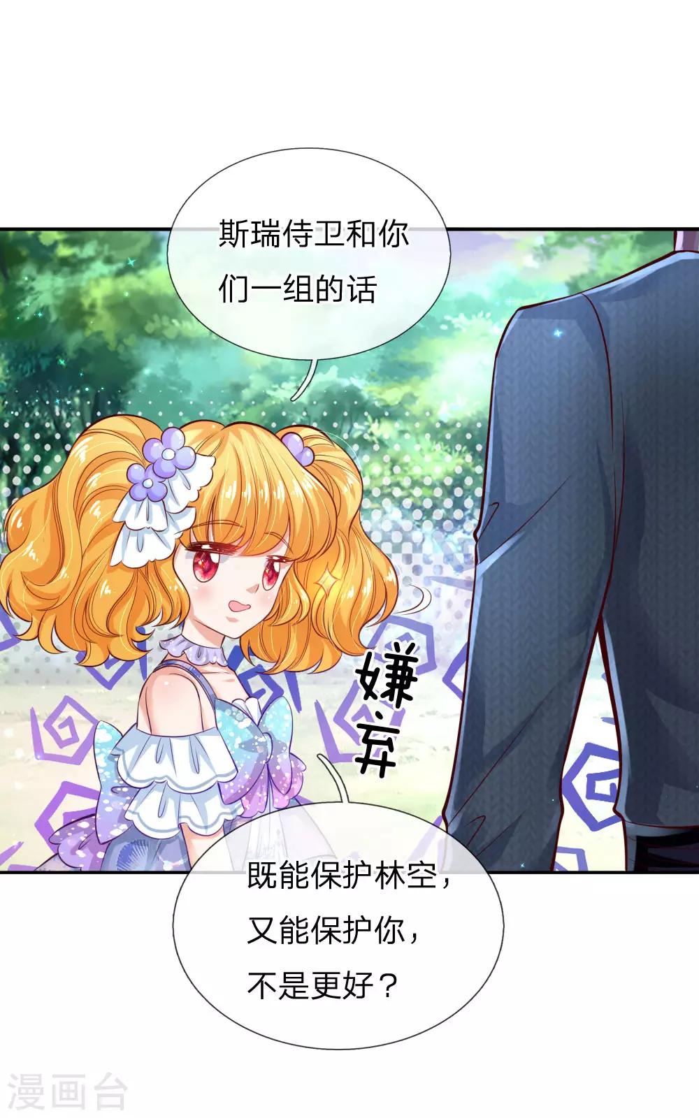 第175话 陪他吧6