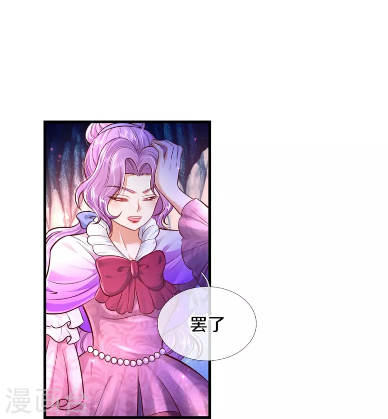 第341话 你爱杀谁杀谁7