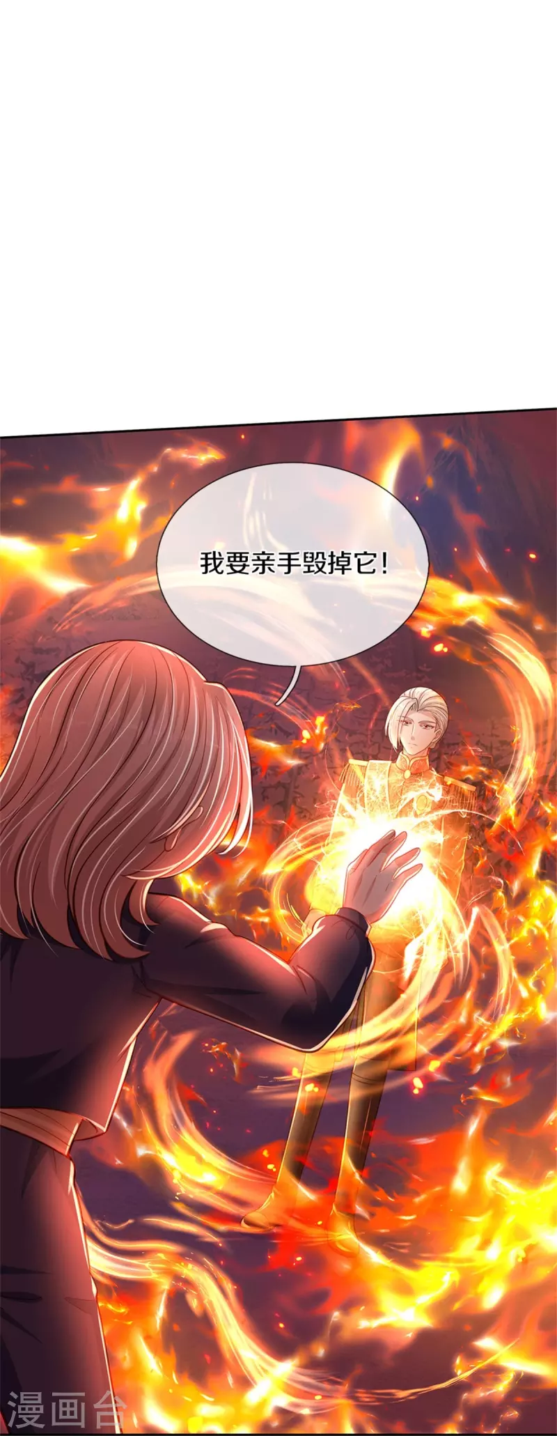 第470话 中二少年在线改名21