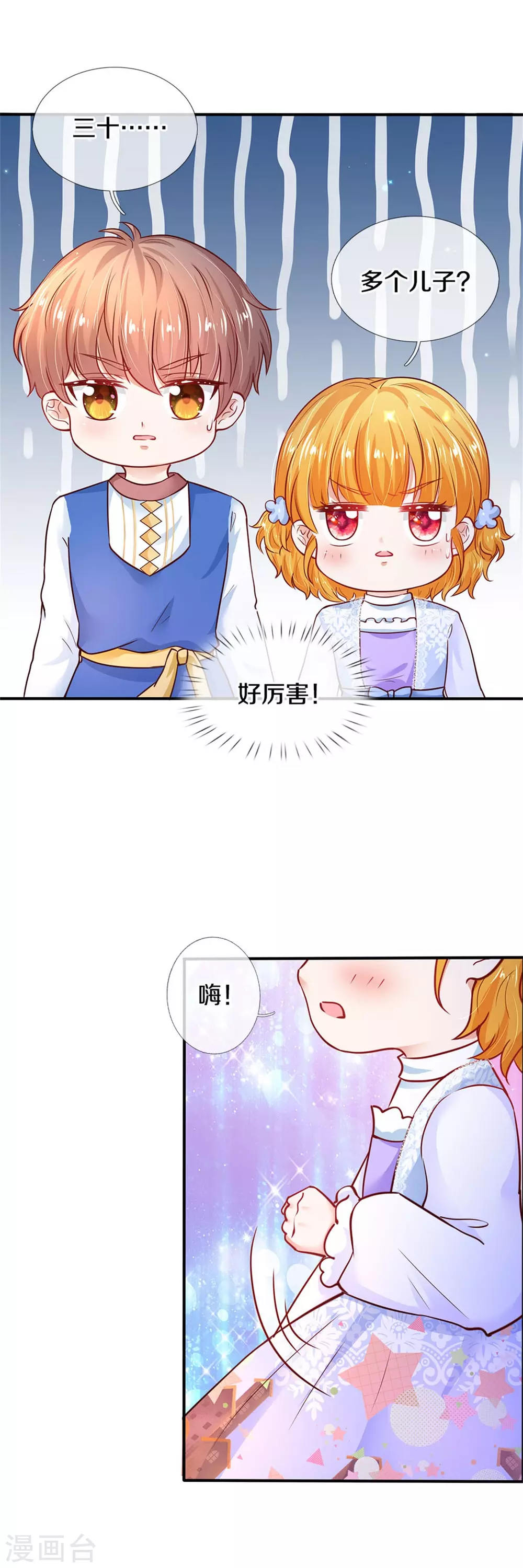 第282话 我教你鸭18