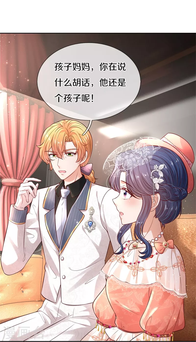 第453话 心慌慌27