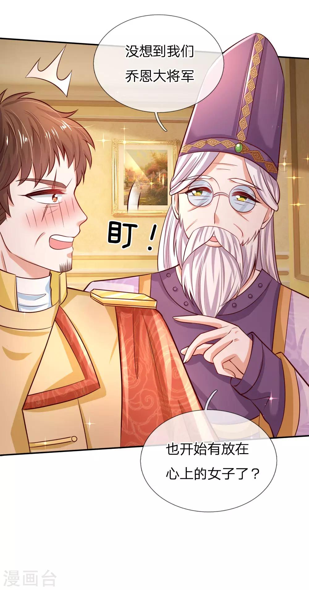 第231话 凭什麽骂她？4