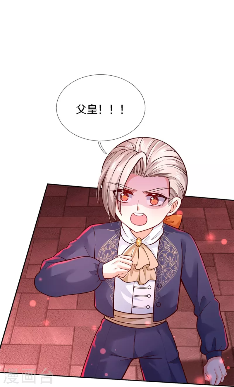 第463话 乖乖被我吃掉吧26
