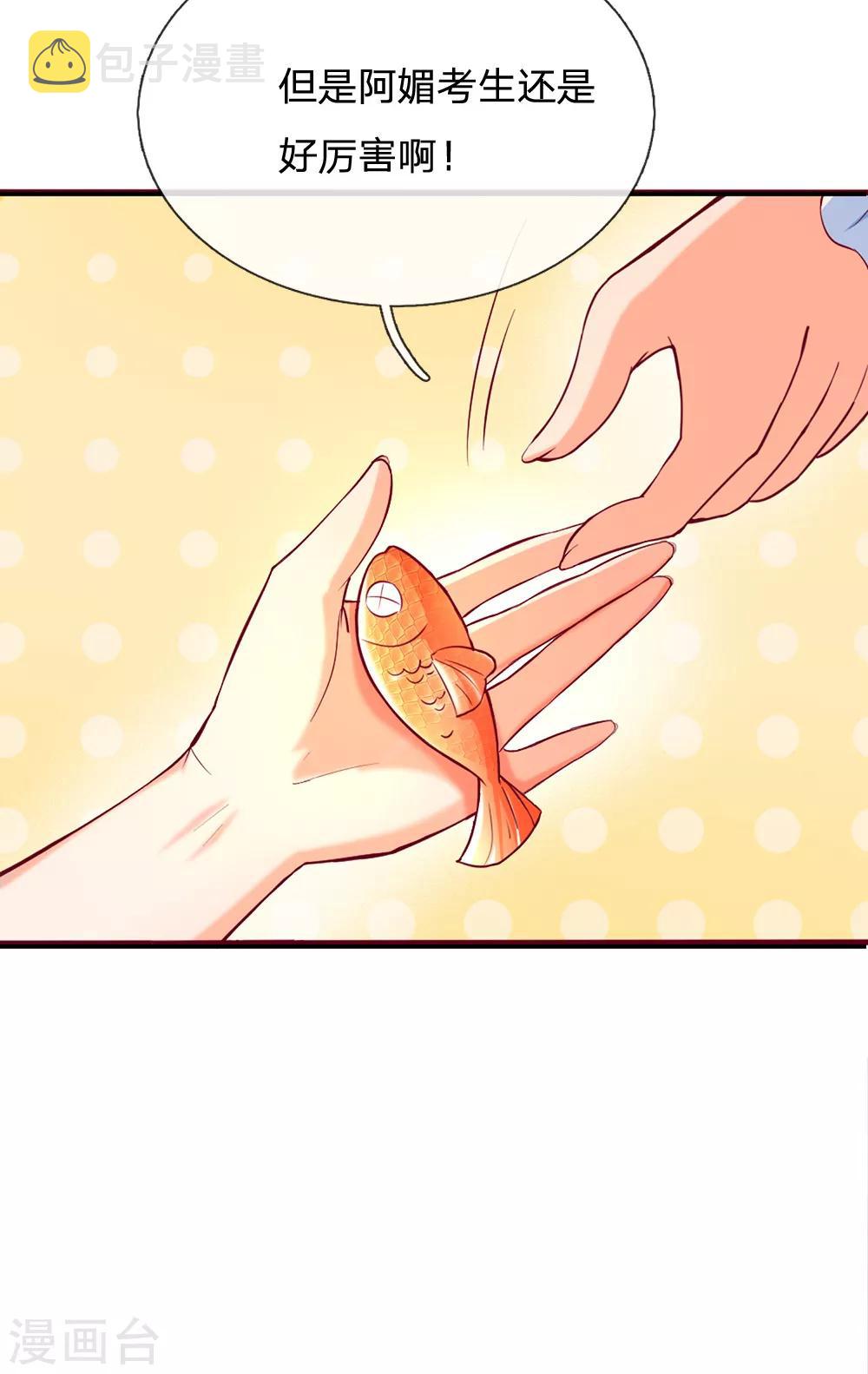 第186话 阿媚真的很不错8