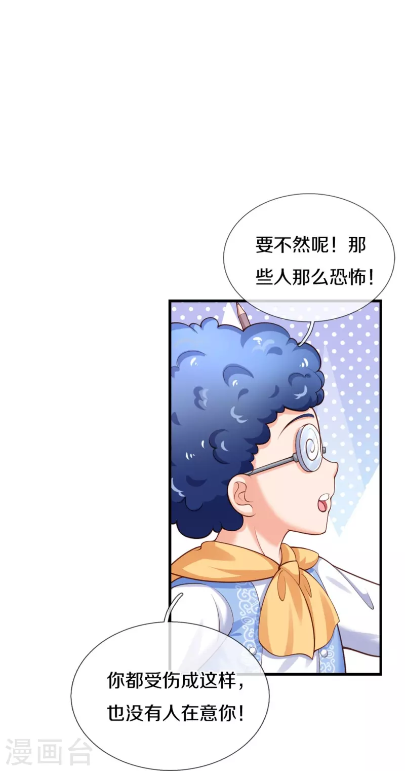 第377话 我当然要带走你啦21