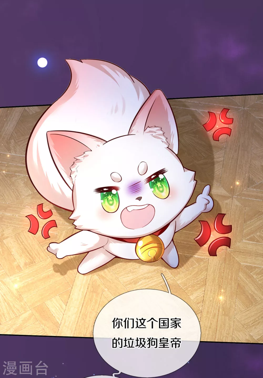 第287话 我不要再看了！28