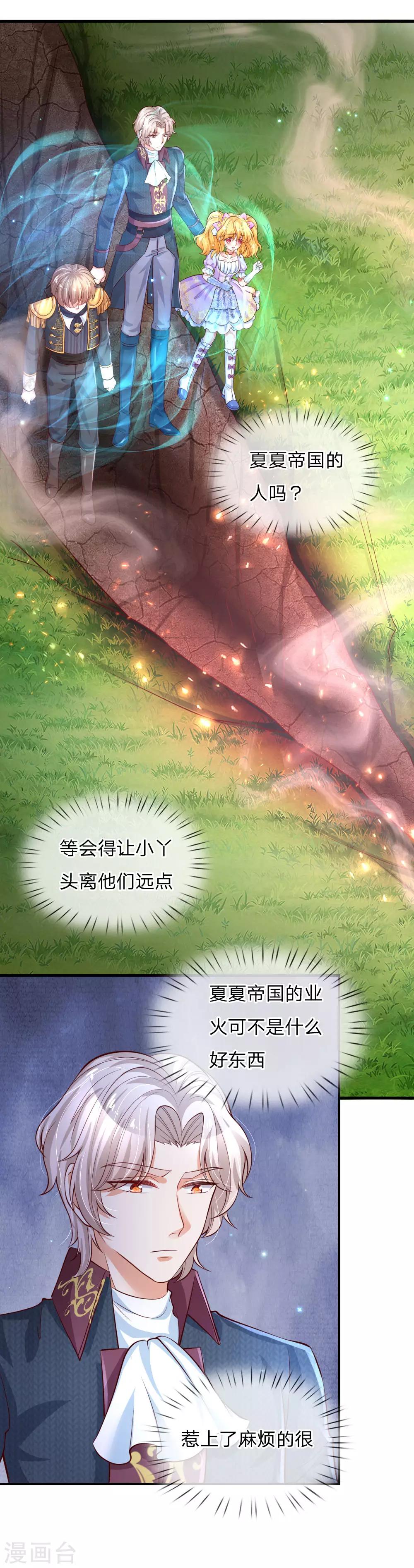 第167话 朕的脑瓜没病10