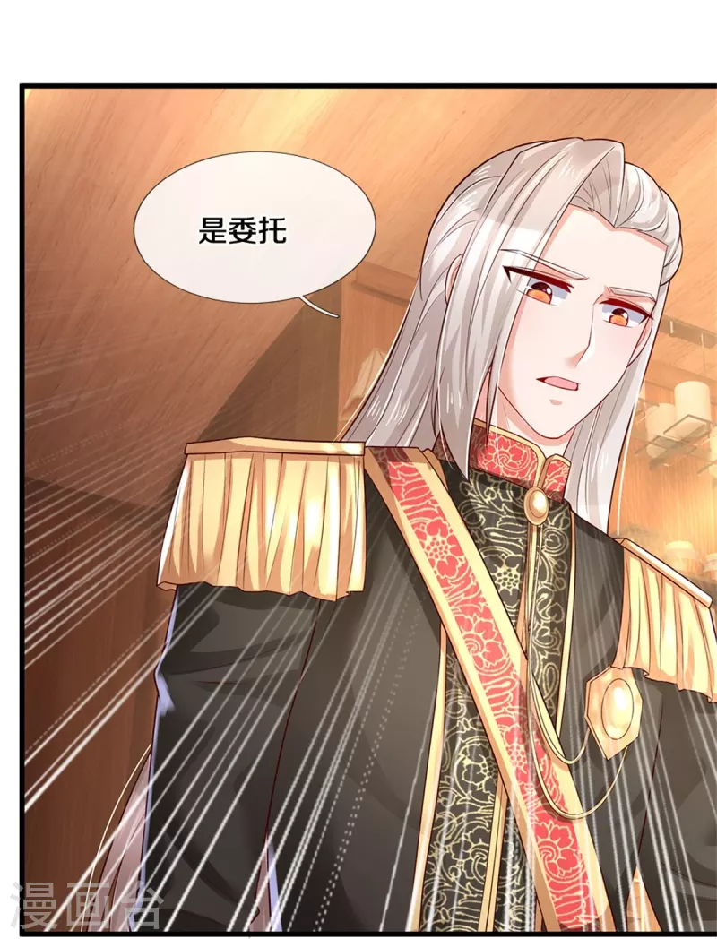 第378话 舔狗终将一无所有5