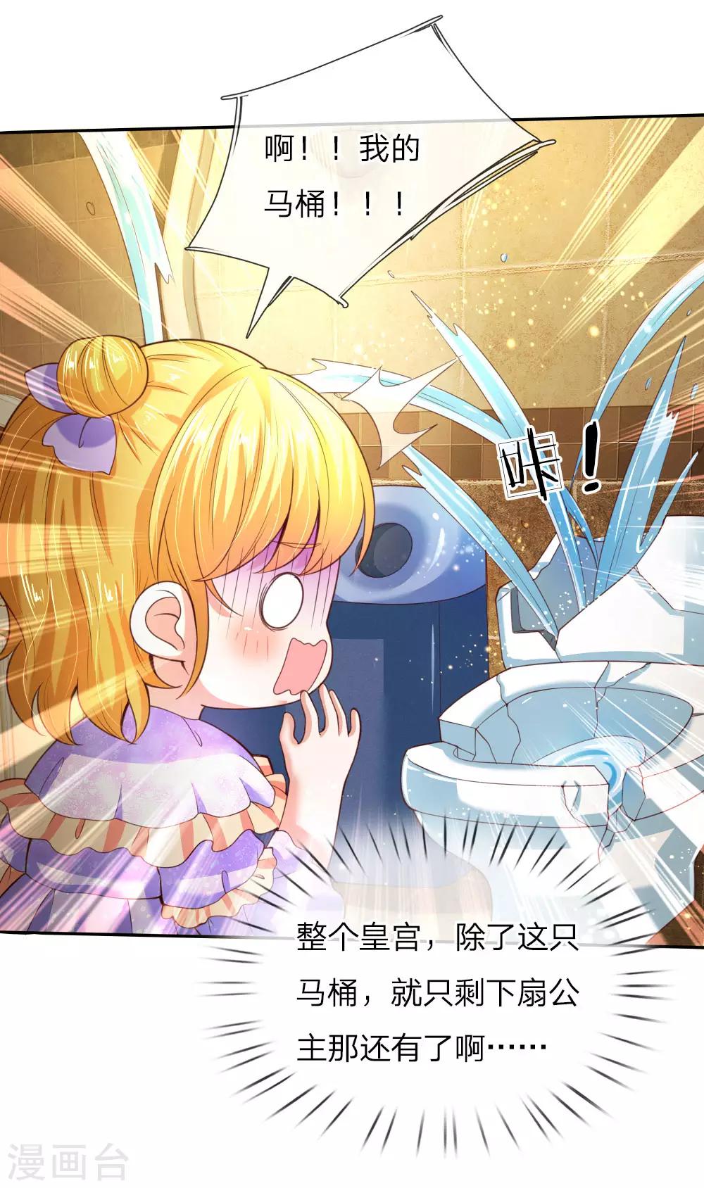 第43话 僞装怕怕，演技巅峰1