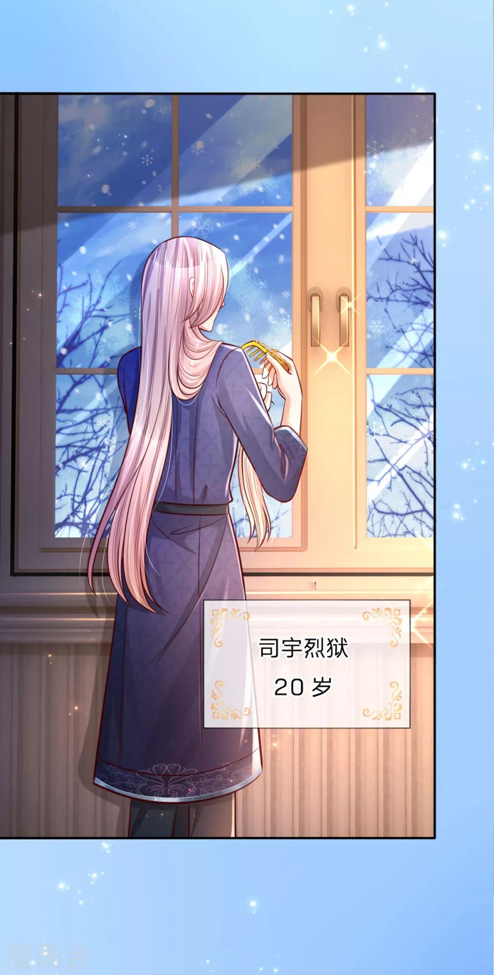 第241话 我家陛下手巧21