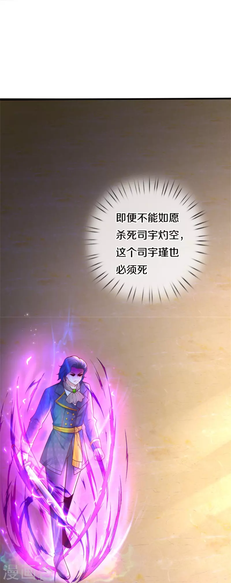 第382话 带孩子可太难了20