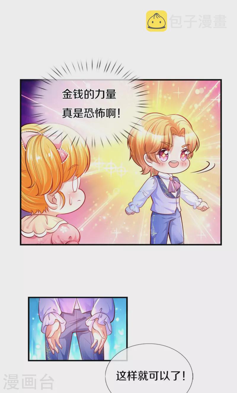 第324话 一起去参军2