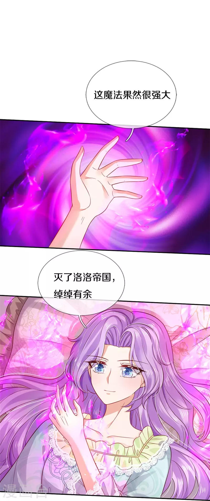 第444话 海伦姐姐有危险？！30