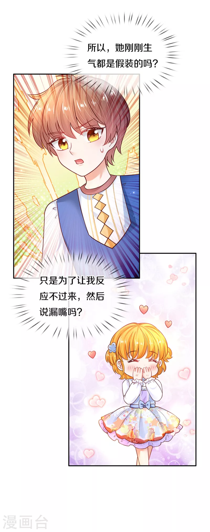 第314话 萧逸的林浅，林浅的萧逸17