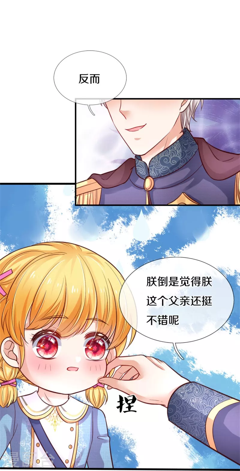第335话 他好像很厉害12