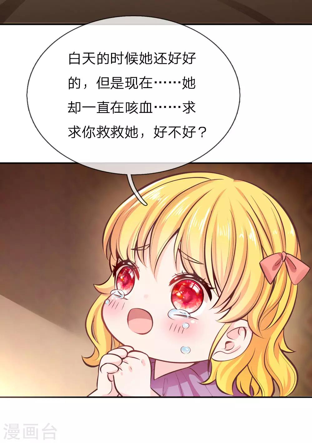 第19话 卖萌求救8