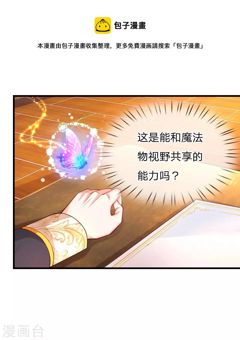第148话 说谎就脸红的灼空16