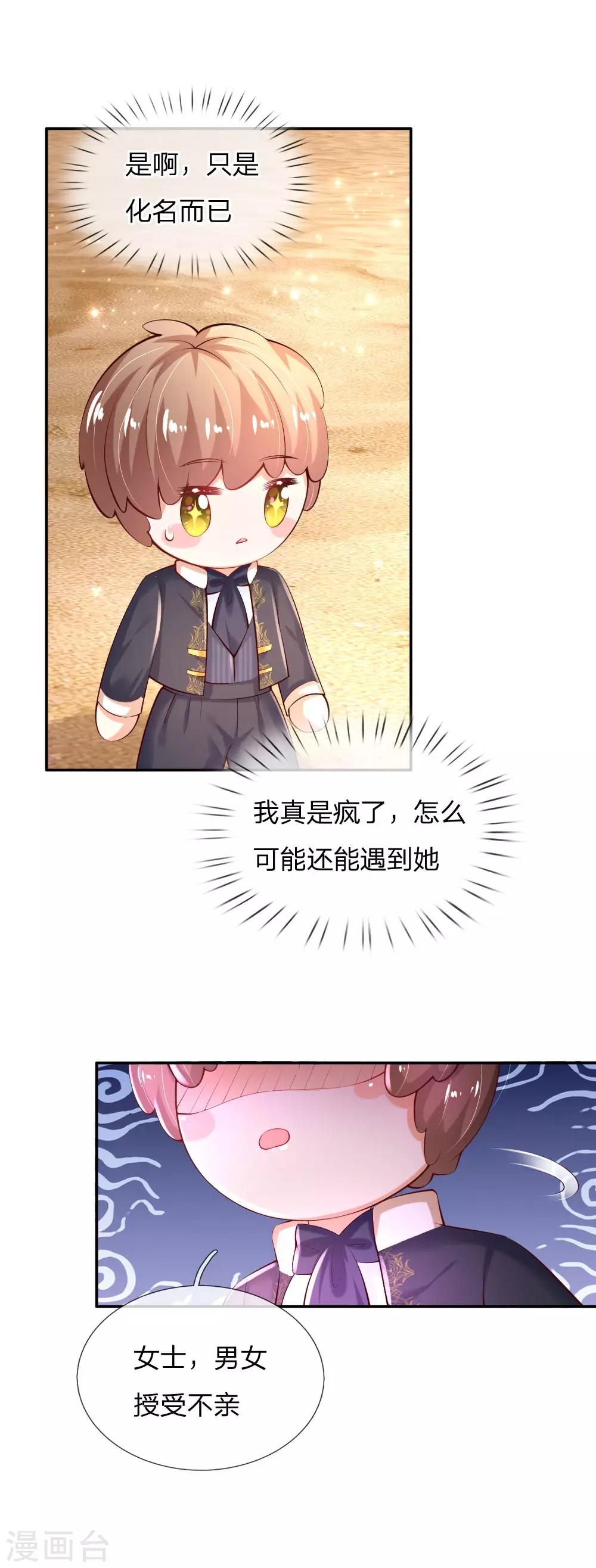 第156话 只是化名5