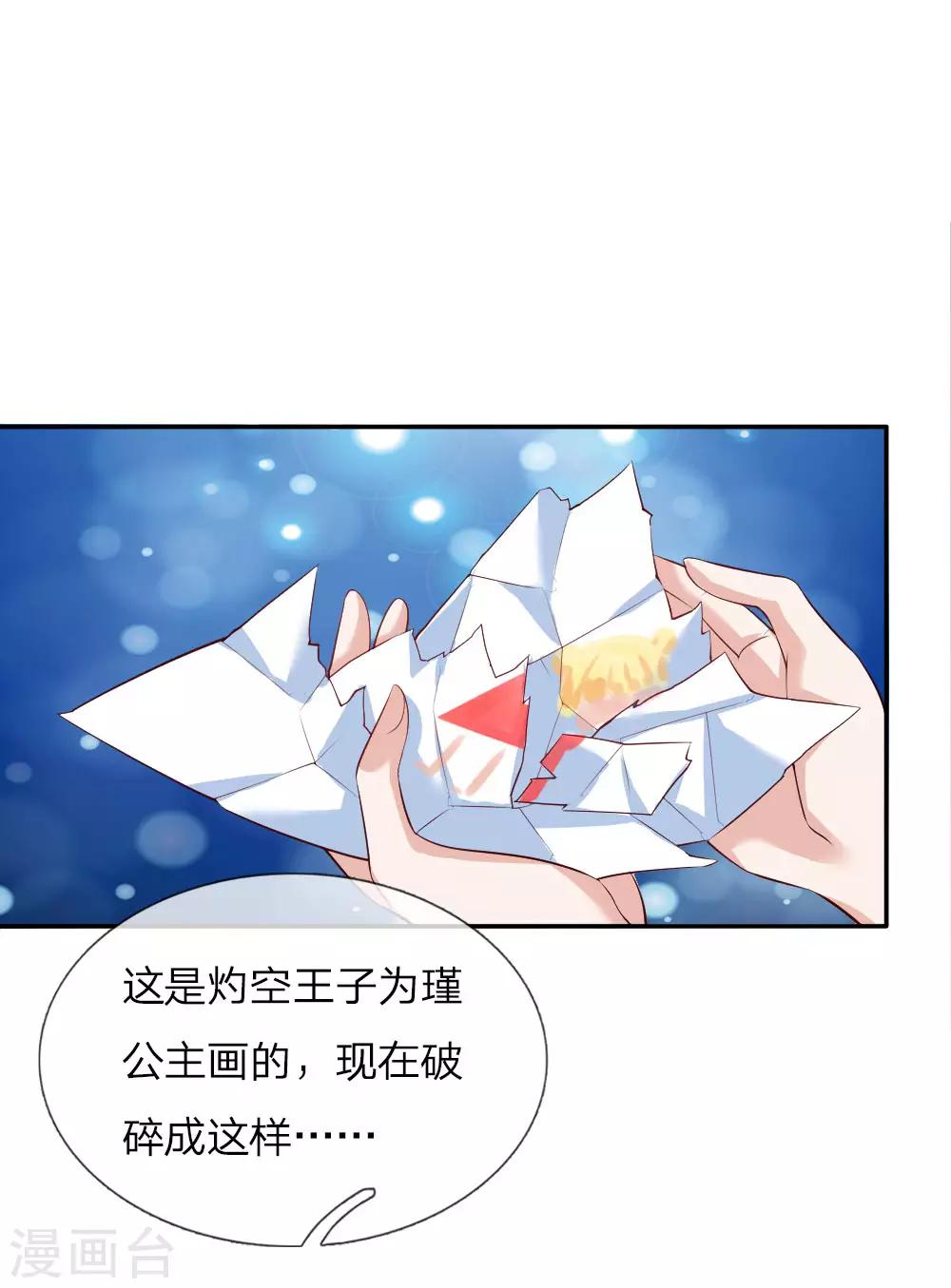 第109话 最後的忏悔8