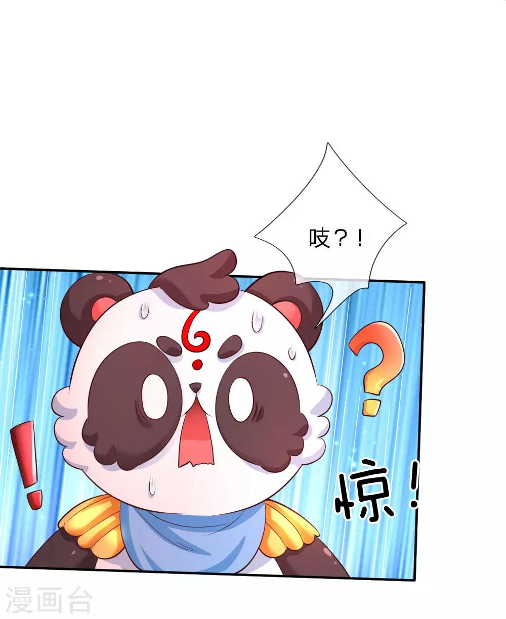第205话 他们有危险19