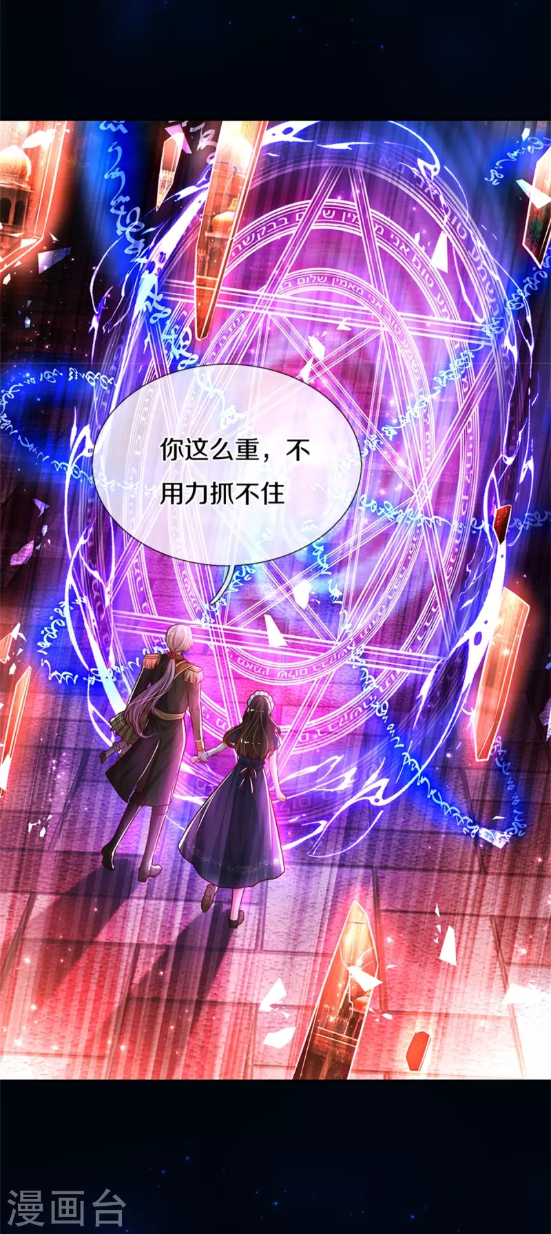 第476话 幻境坍塌22