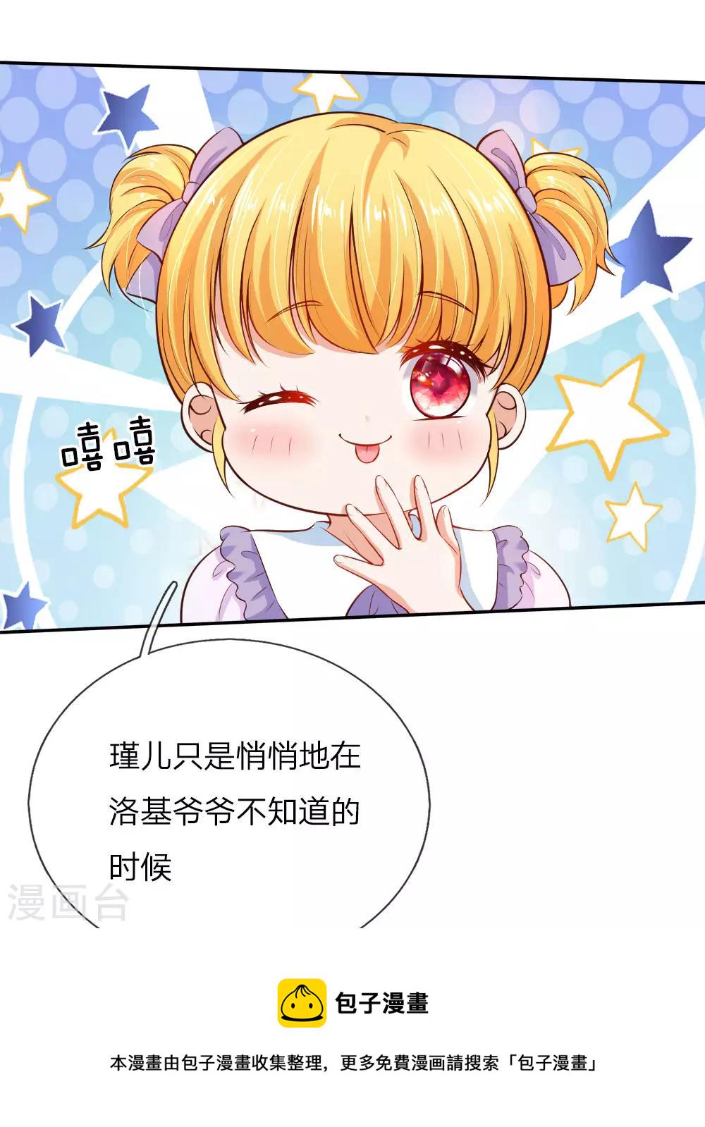第88话 左右摇摆的洛基老先生17