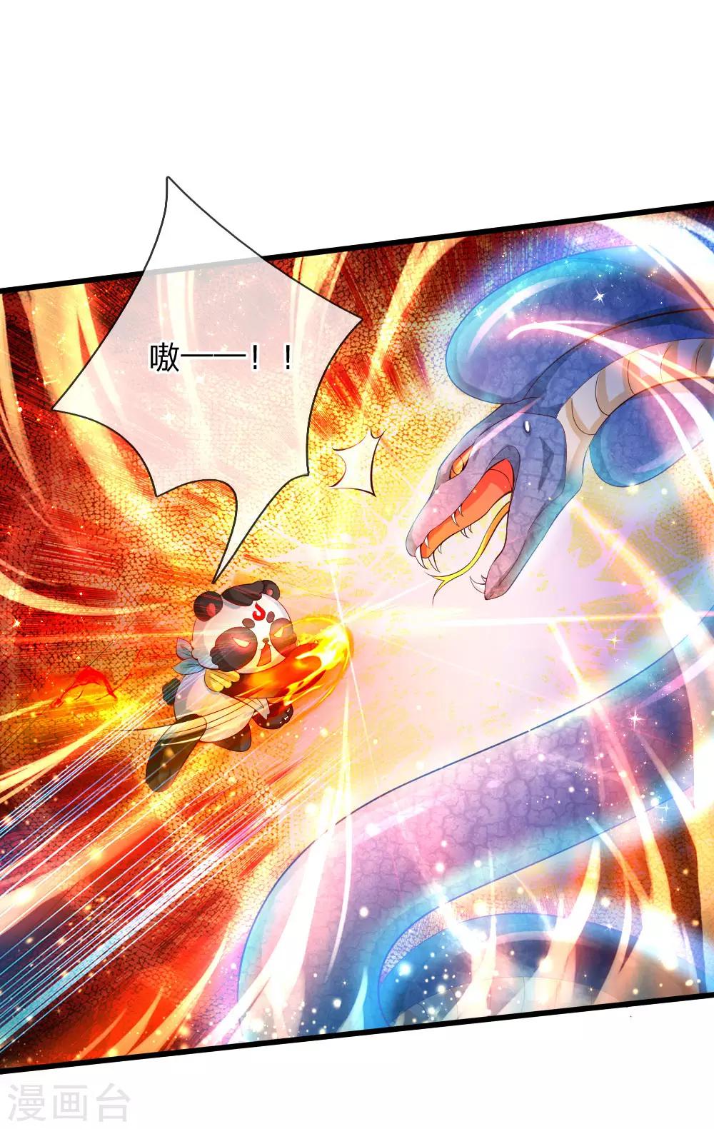 第117话 聪明的瑾公主10