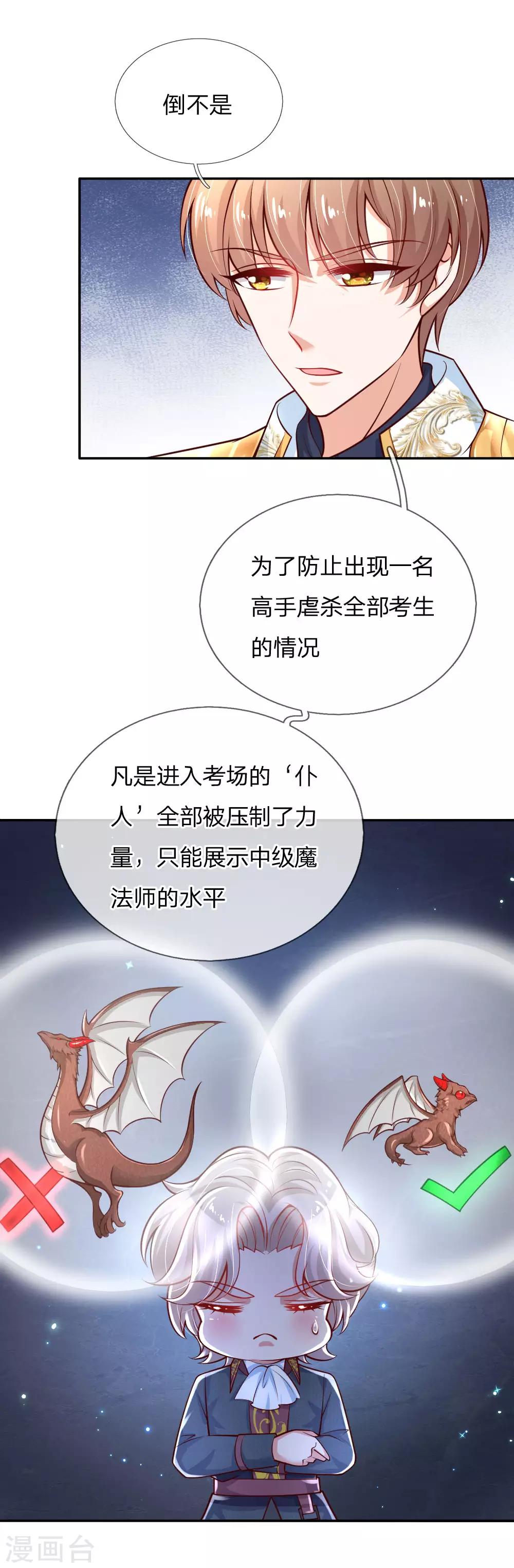 第168话 不许看随随便便的人！1