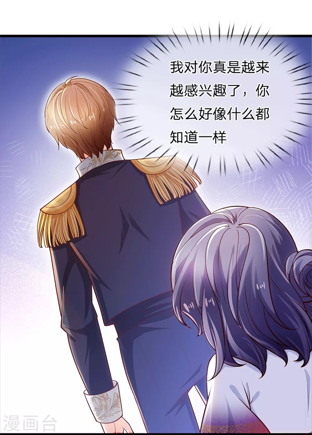 第250话 是谁下的毒4