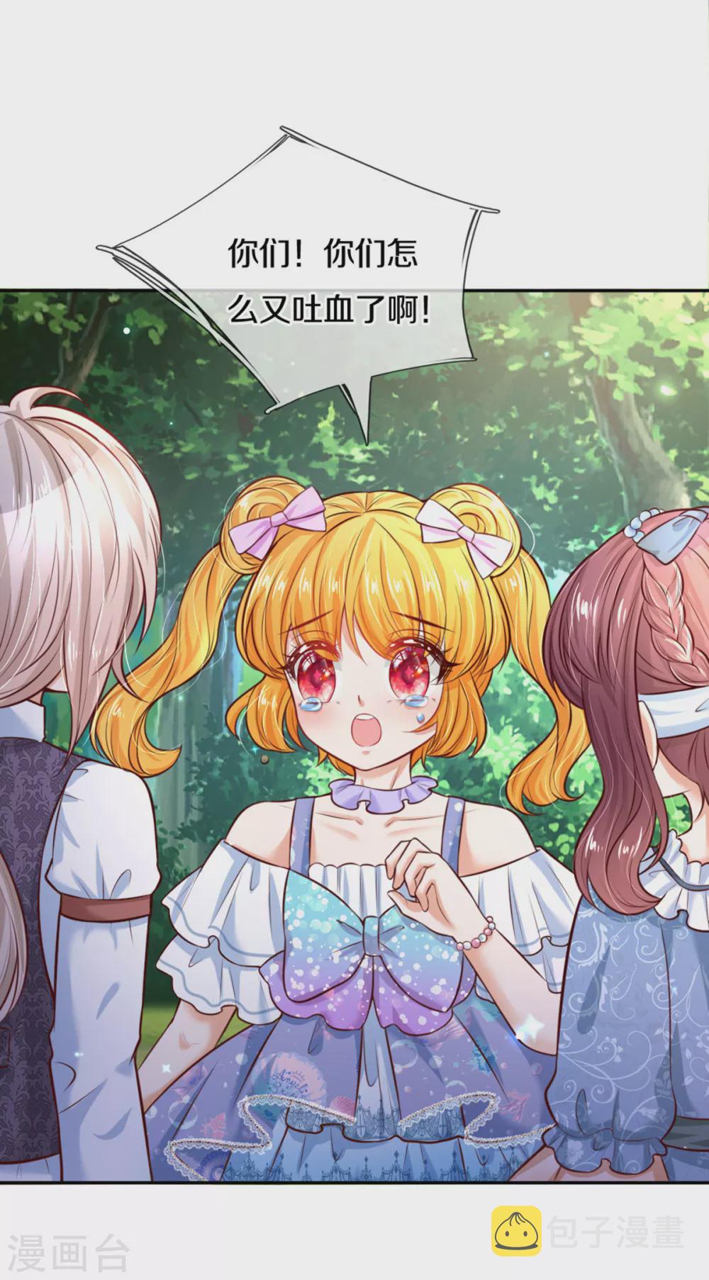 第261话 塑料友谊31