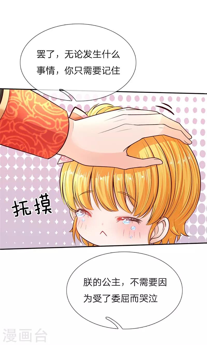 第50话 你爲何哭泣？6