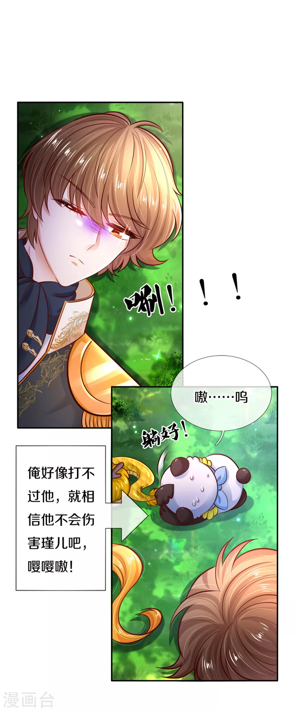 第258话 打晕瑾儿16