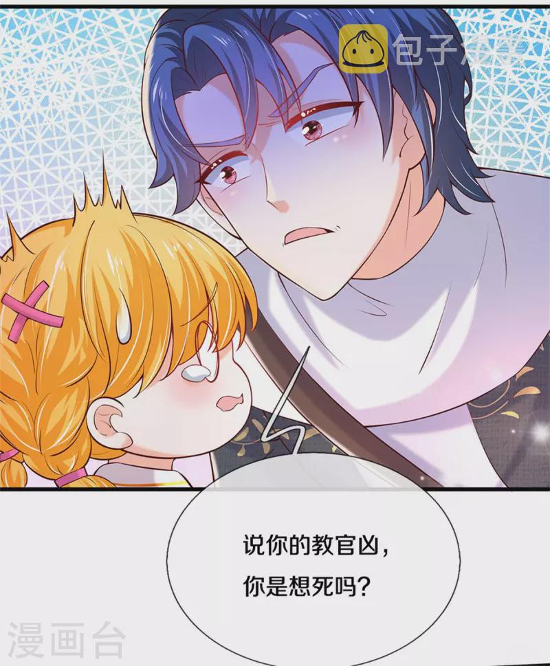 第325话 快快快排排站！26