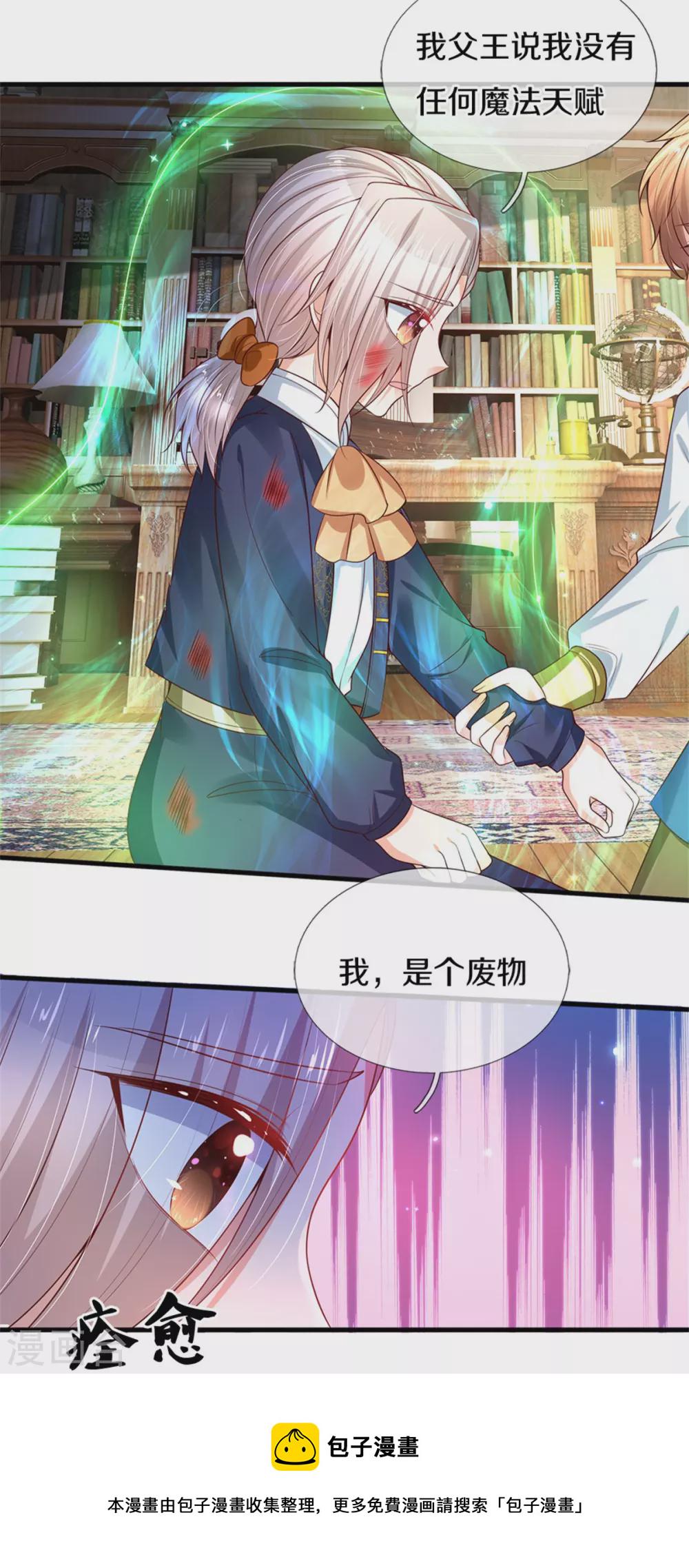 第282话 我教你鸭3