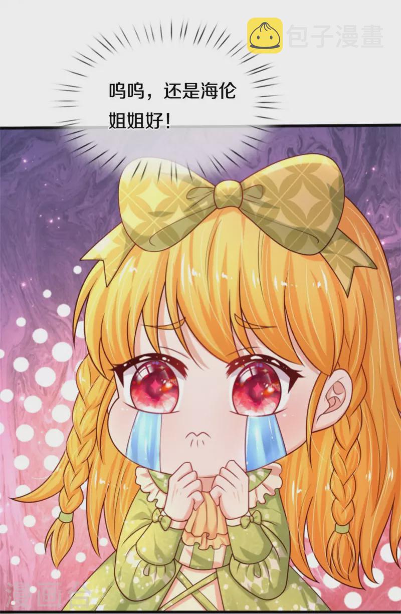 第459话 从天而降的人质29