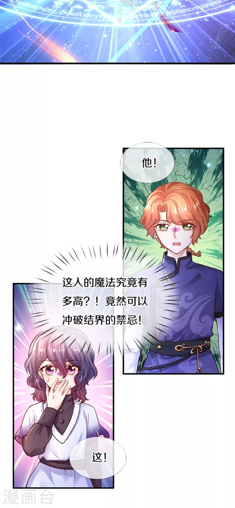 第304话 傻子，都是傻子19