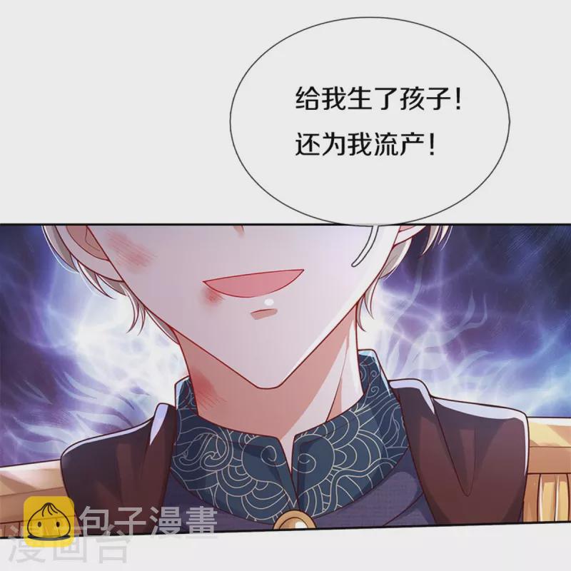 第458话 上古魔兽幽11